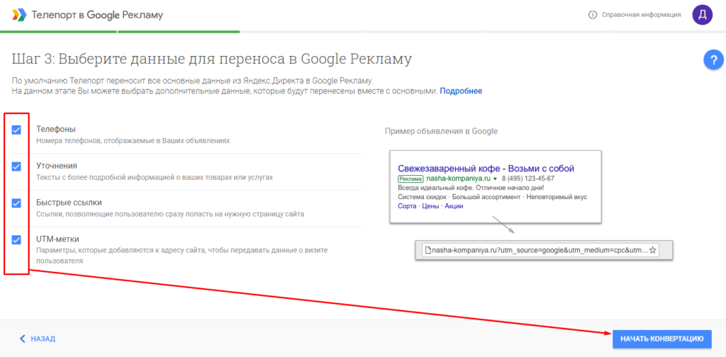Первая ссылка гугла. Ссылка на гугл. Гугл дополнительные ссылки. Уточнения в гугл рекламе. Из гугла в Яндекс.