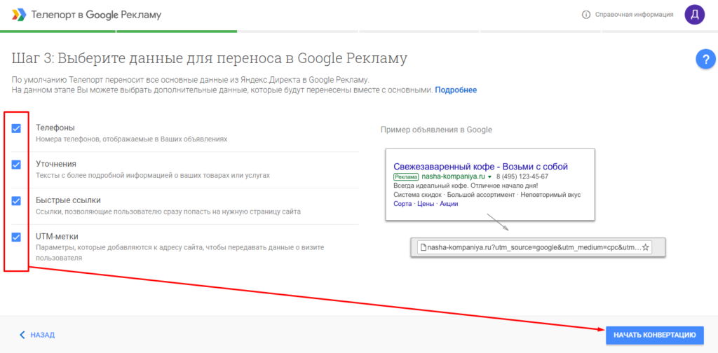 Ссылка на гугл. Гугл дополнительные ссылки. Уточнения в гугл рекламе. Из гугла в Яндекс.