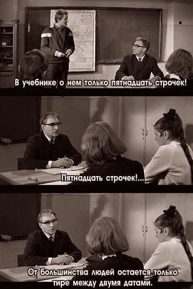 "Доживем до понедельника", 1968