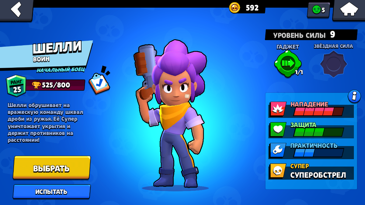 Обзоры на мобильные игры(1)Brawl Stars | GAMEword | Дзен