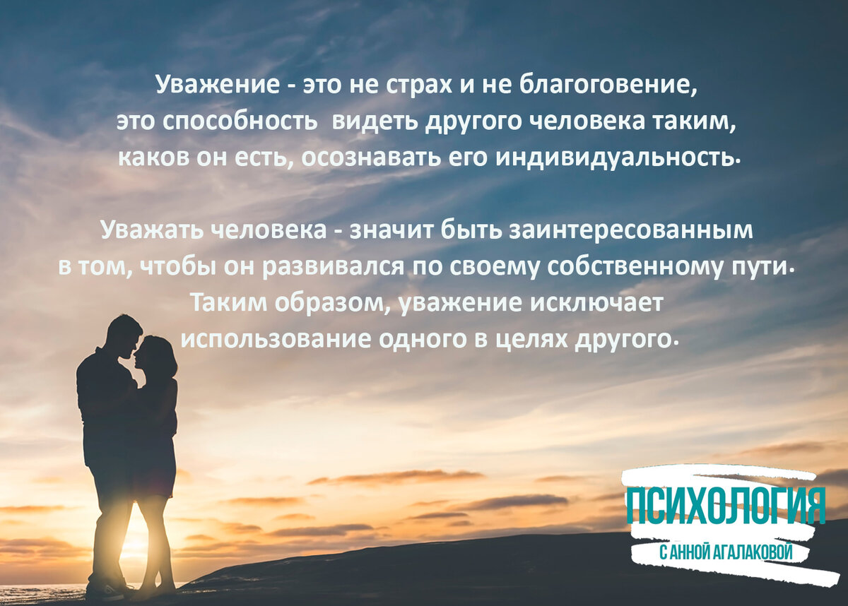 настоящая любовь бескорыстна. настоящая любовь. настоящая любовь та. настоящая любовь цитаты. настоящая любовь значение.