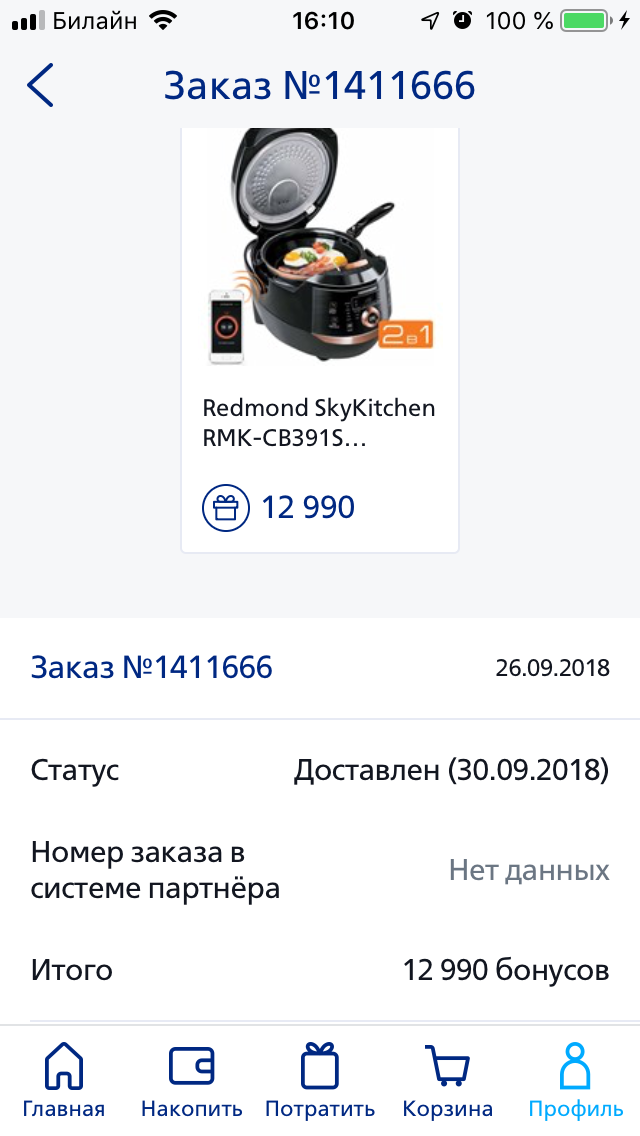 Вот такую умную мультикухню торговой марки Redmond мне удалось получить совершенно бесплатно благодаря дебетовой мультикарте от банка ПАО "ВТБ", обменяв бонусы, начисленные по опции "Коллекция"