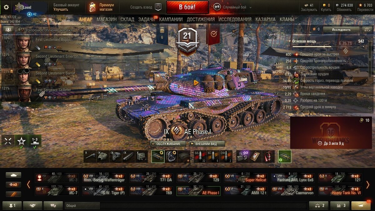 Смотрится достаточно неплохо. Огневая мощь на уровне.