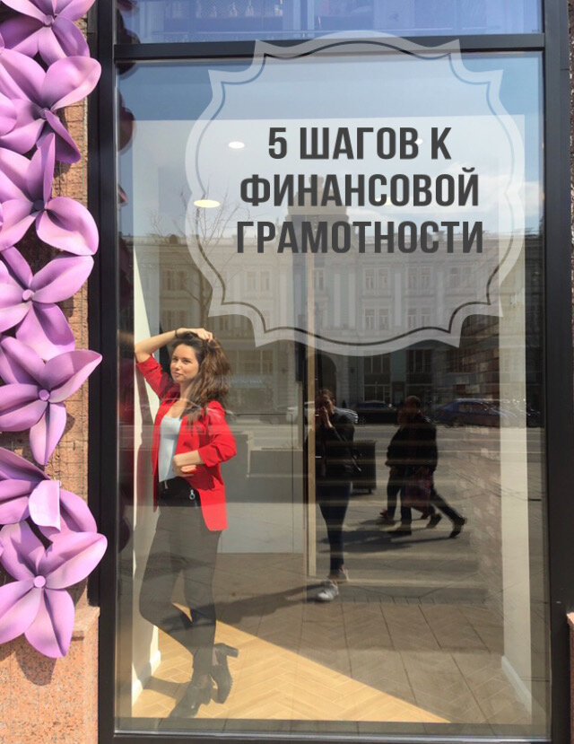 Я вас научу...