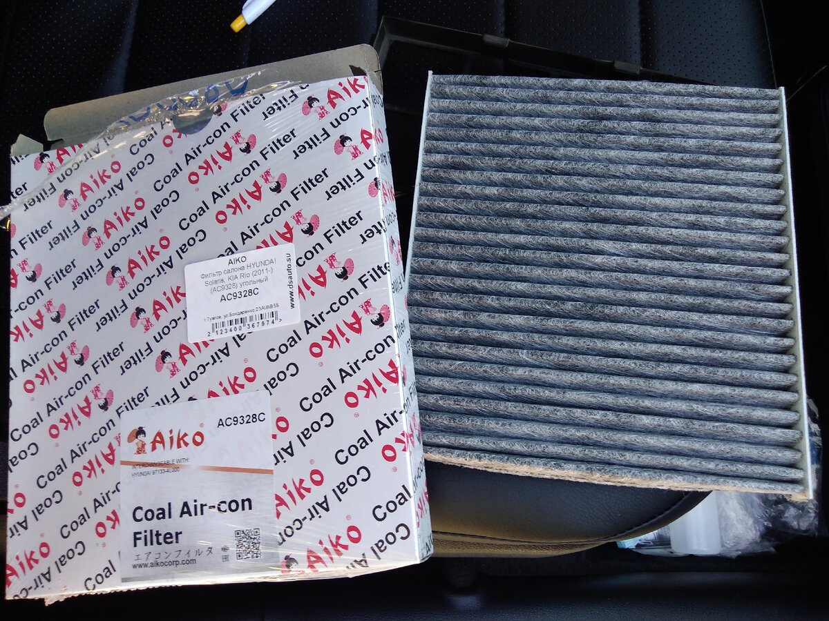 Фильтр KIA - Rio 3. 