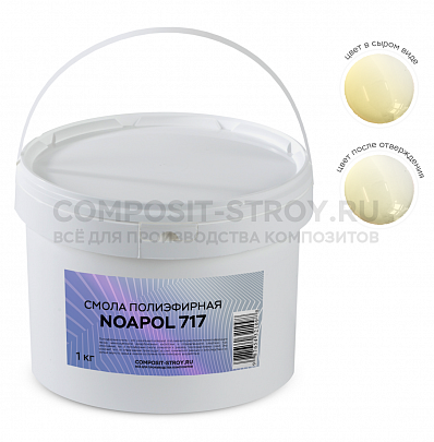 Литьевая полиэфирная смола NOAPOL 717 для пултрузии