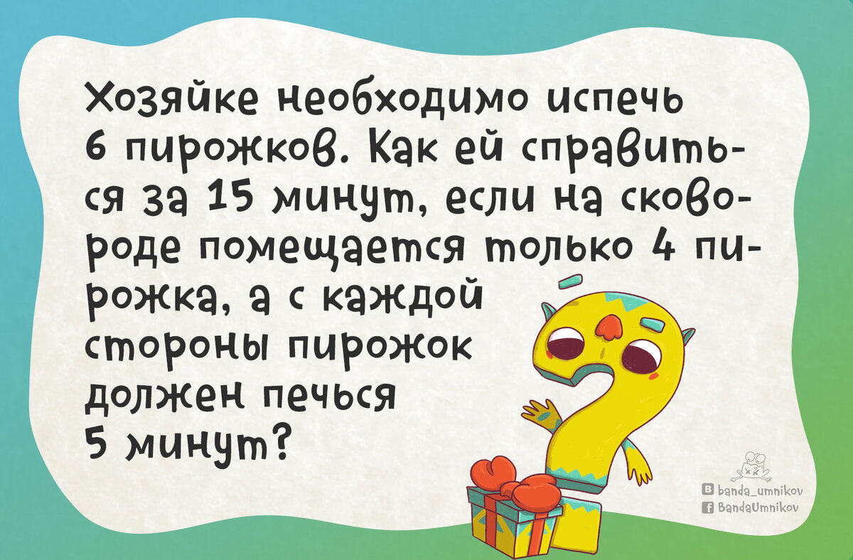 Поставь 7 минут. Спокойной ночи подруге с подвохом. Как отмерить 9 минут с помощью 7-минутных и 4-минутных песочных часов. Как при помощи только 4 и 7 минутных.