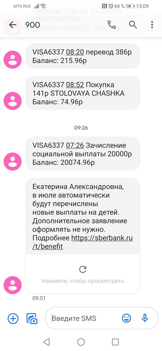 Размер выплат по беременности. Социальные выплаты. Периоды пособия в 2023 году. Зачисление пособия на детей. Зачисление социальной выплаты в январе 2024.