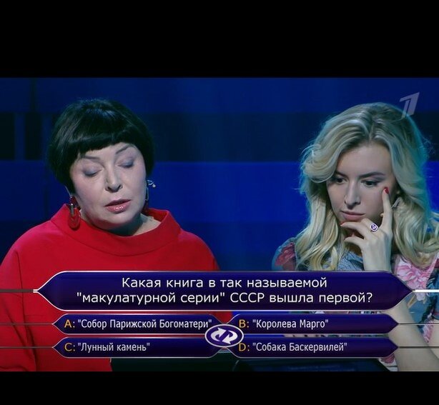 Какая книга в так называемой "макулатурной серии" СССР вышла первой?