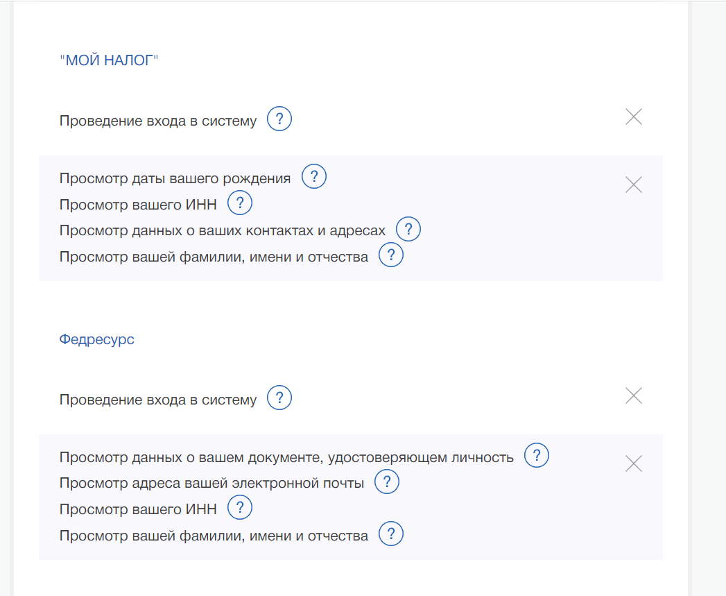 Отозвал персональные. Отозвать заявление на госуслугах. Согласие на обработку на госуслугах. Согласие на обработку персональных данных госуслуги. Отозвать персональные данные на госуслугах.