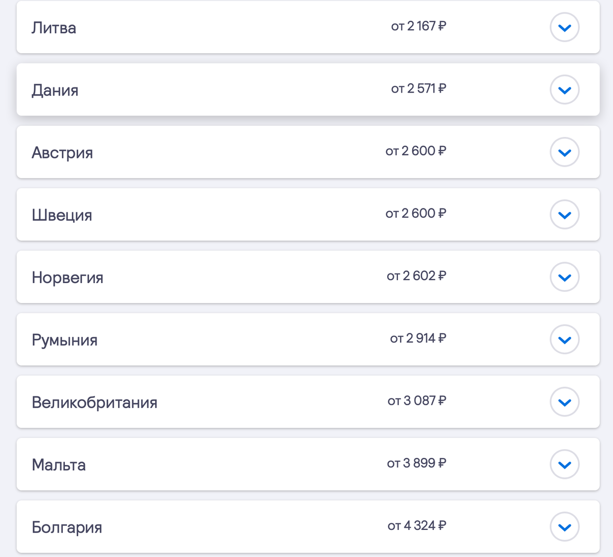 Скриншот с сайта Skyscanner