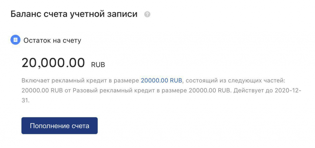 Деньги из кабинета можно потратить на покупку рекламы, что принесет трафик и, соответственно, реальные деньги