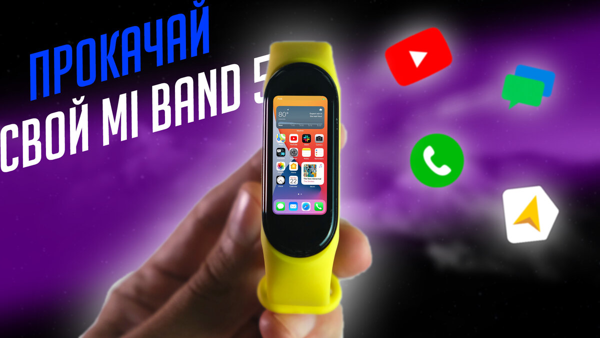 xiaomi-mi-band-5-mi-band-4