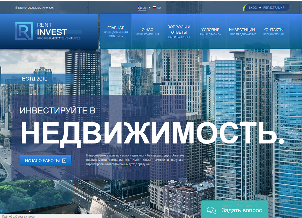 RentInvest - инвестируйте в карман мошенников  - четсный отзыв на проект от Думай.Нет