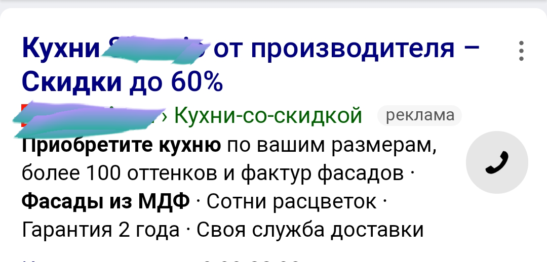 Качественная кухня до 50 000 руб, лохотрон или правда?