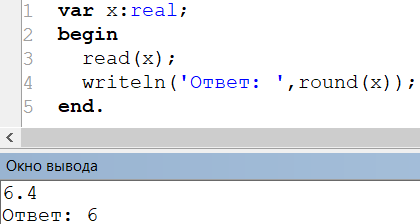 Округление до целого числа