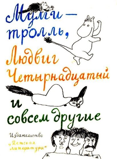 Тот самый сборник, 1974 г.