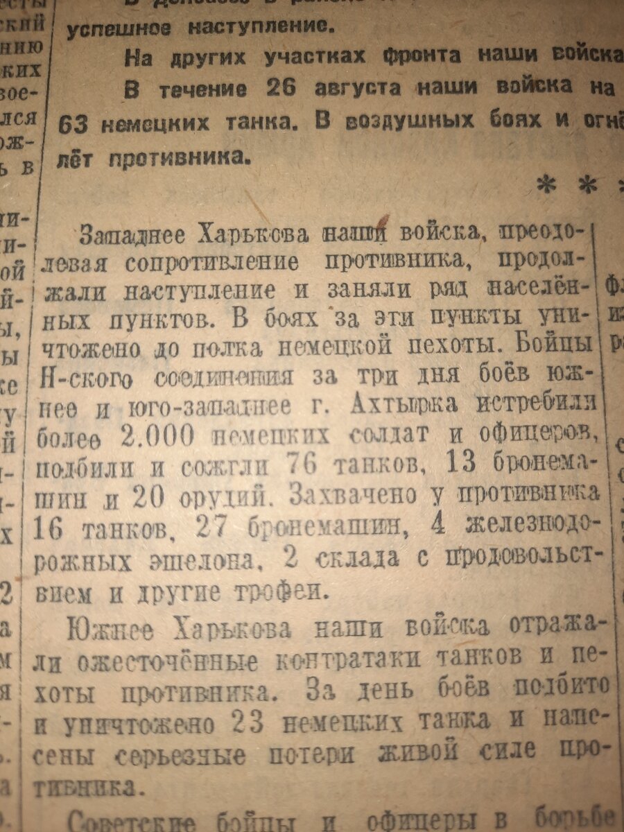 Западнее и южнее Харькова.