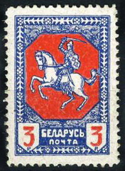 Марка БНР (1918)