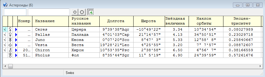 Каталог астероидов