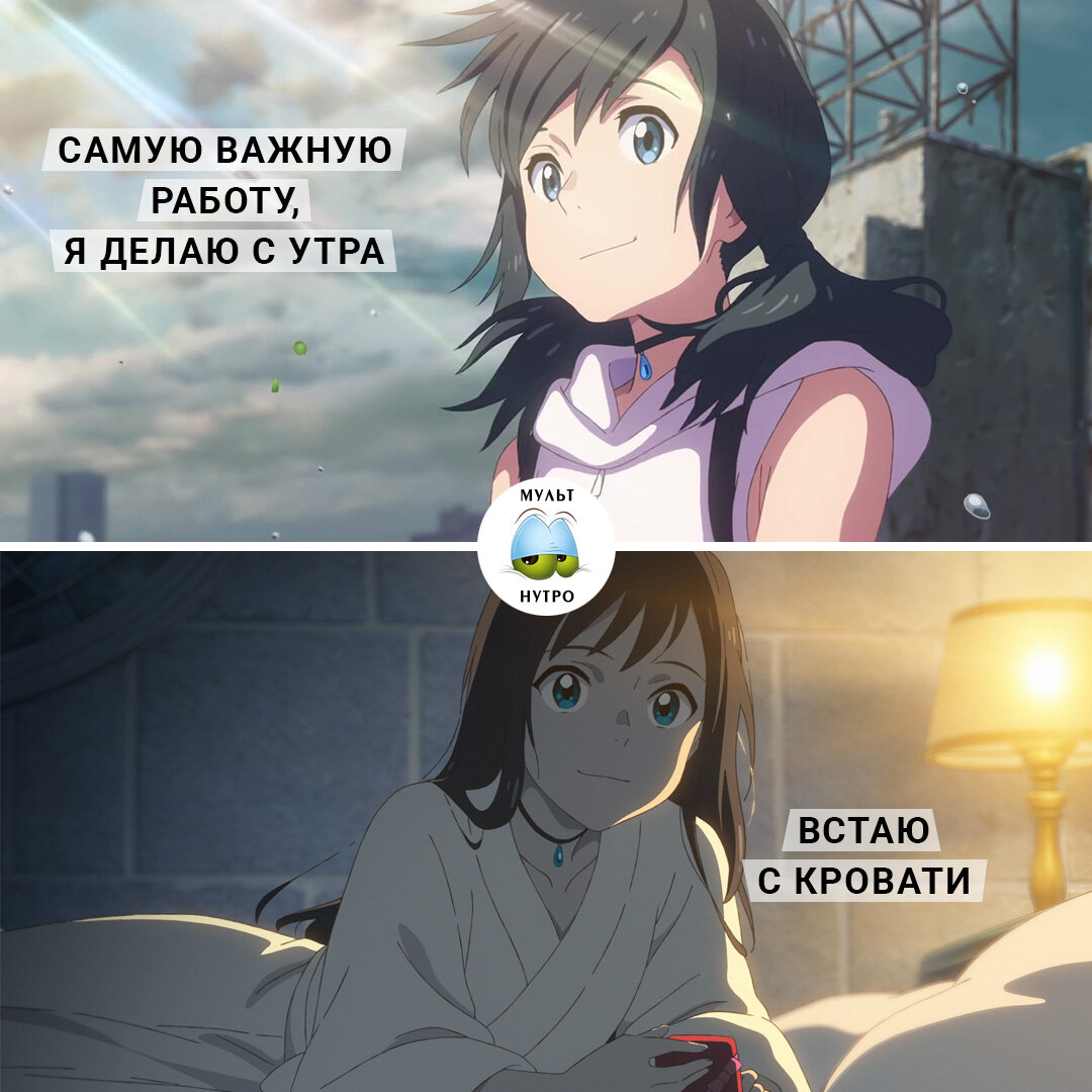 (аниме «Дитя погоды»)