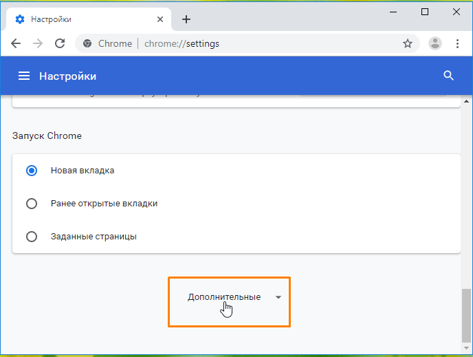 Всплывающие окна в Chrome - Android - Cправка - Google Chrome