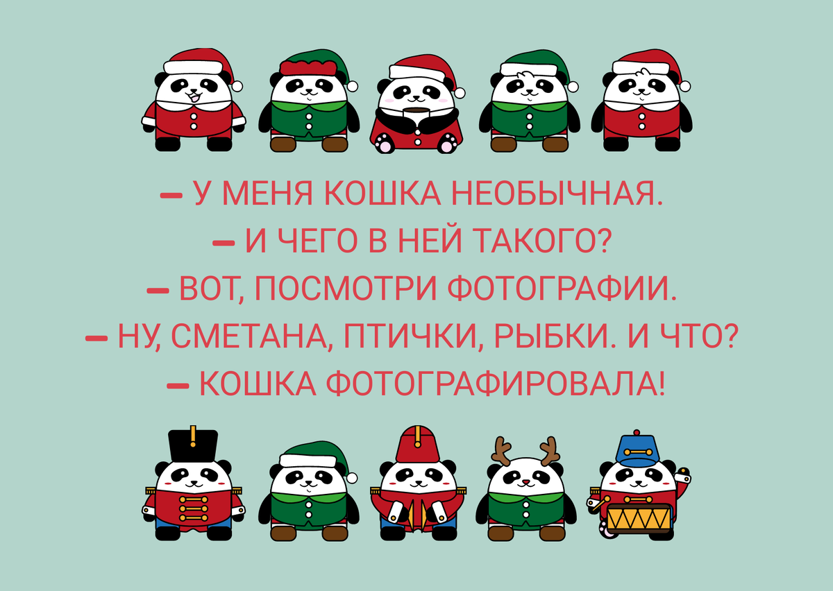 Вы тоже можете быть необычными!