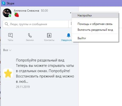 Не работает камера в скайпе. Как добавить контакт. Как в скайпе добавить новый контакт. Skype экспортировать контакты. Как добавить контакт в избранное.