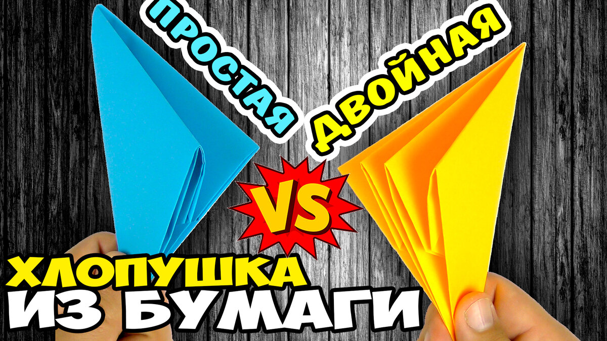 Как сделать ПЕТАРДУ из спичек?? 3 Способа! | Пикабу