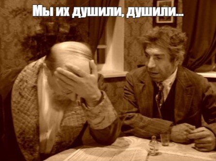 Мем автора.