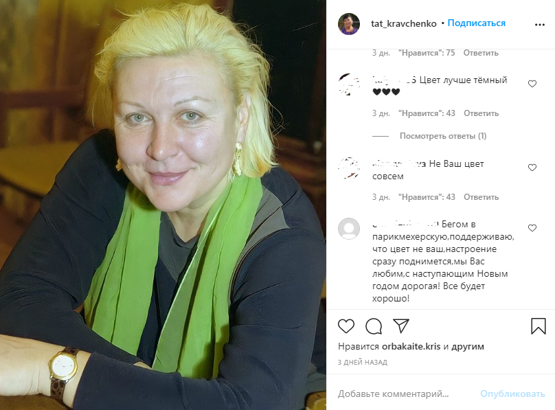 Скриншот с Instargram