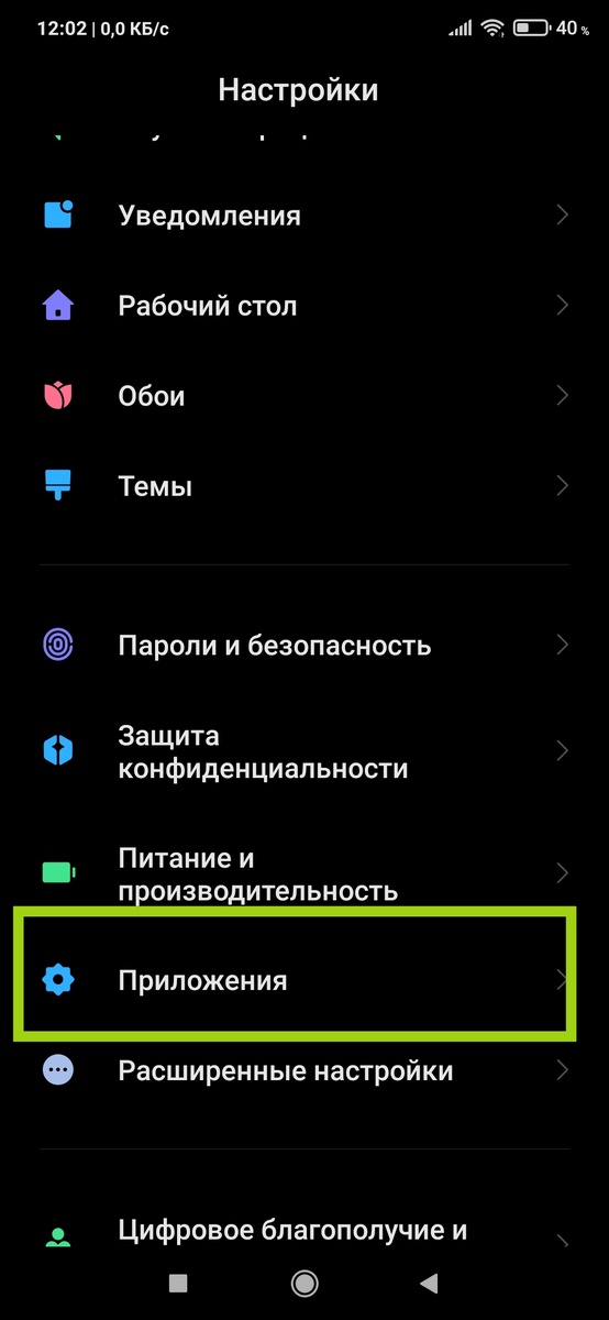 Как ускорить работу смартфона?