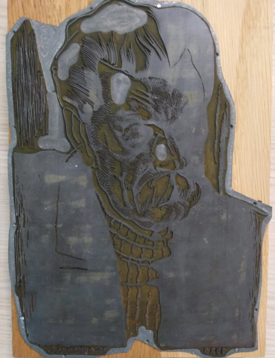 М. Горький. Авторская печатная доска (клише). 1950 —1960-е годы. Из фондов Дома русского зарубежья имени Александра Солженицына