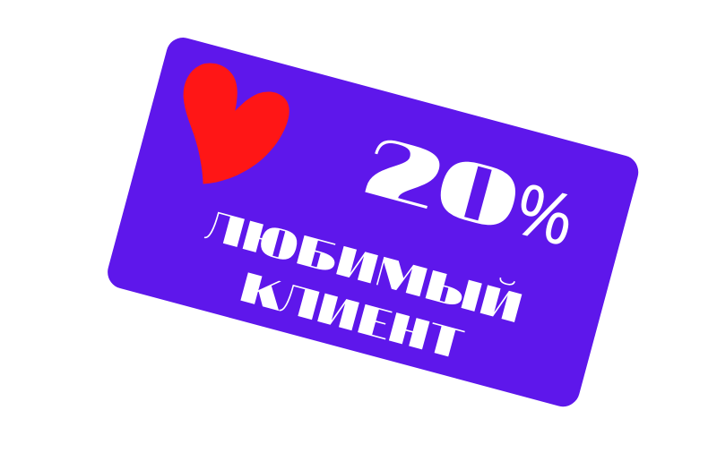 Дисконтная карта