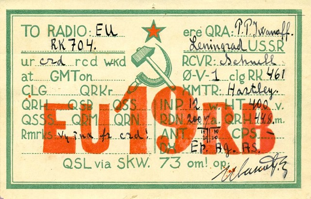 Рис. 1.  Карточка на стандартном бланке.