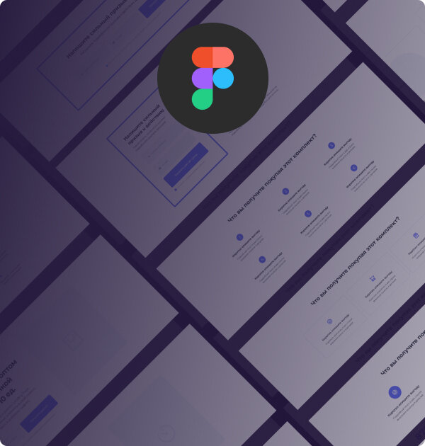 Шаблон для создания дизайна сайта в программы Figma (landing page)