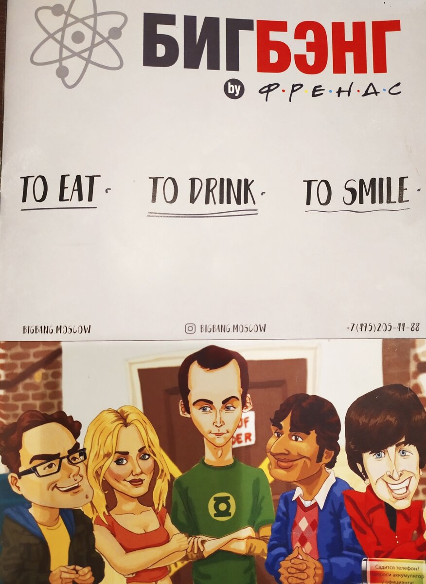 Страница из меню. Фото автора.
