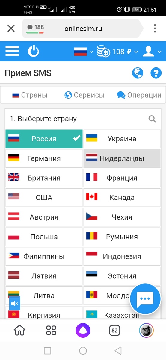 Выбираем страну