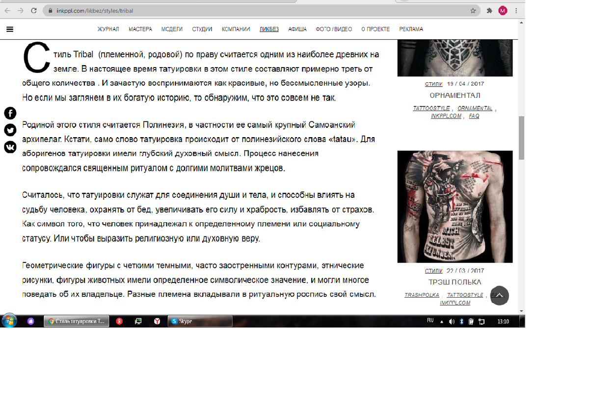 Источник inkppl.com