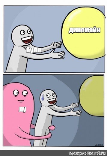 и так всегда!!!
