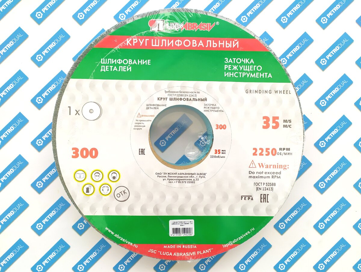 Круг абразивный шлифовальный ПП (Тип 1) 300х40х76 63С(64) (F40 KL)