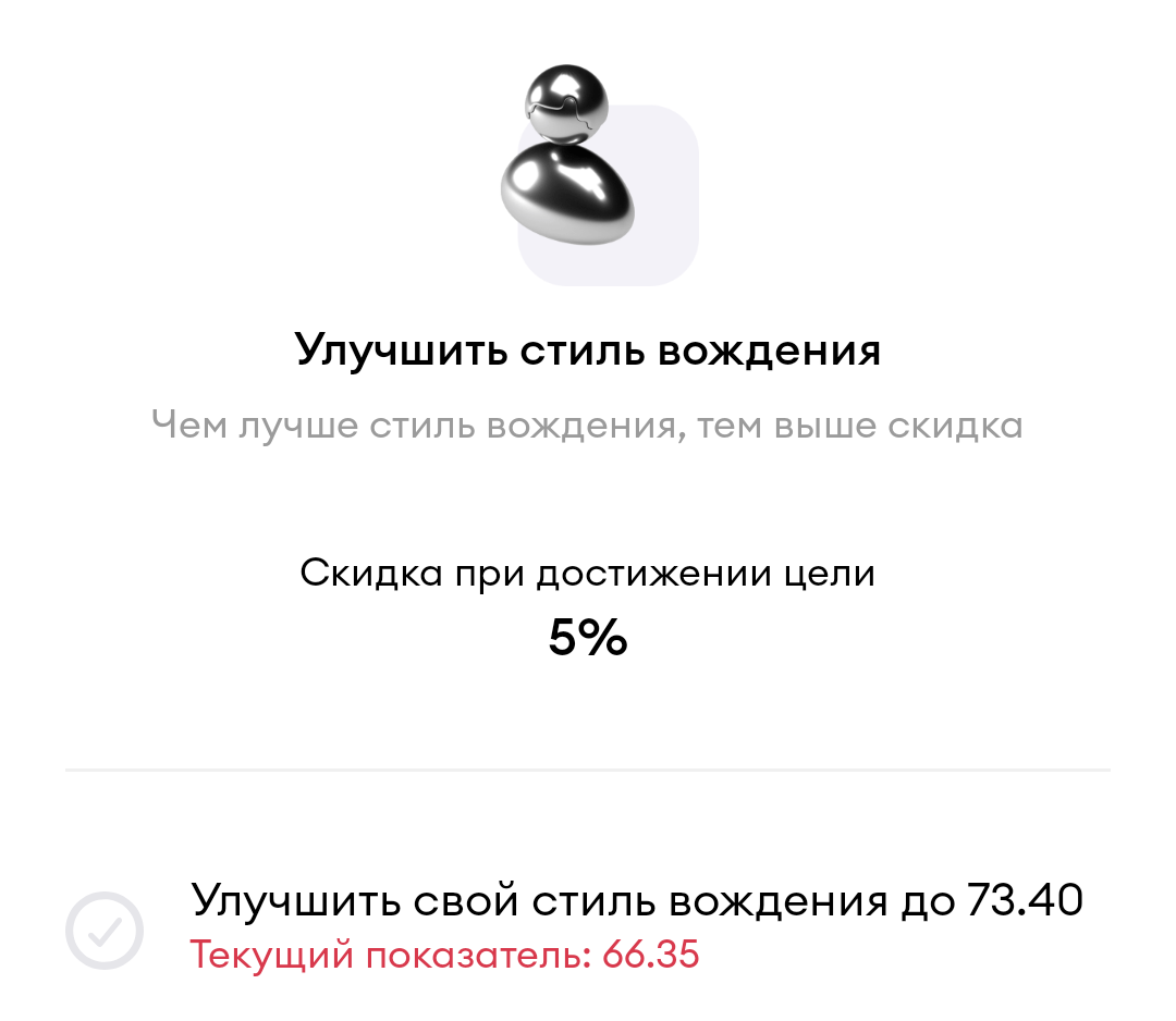 скриншот с приложения