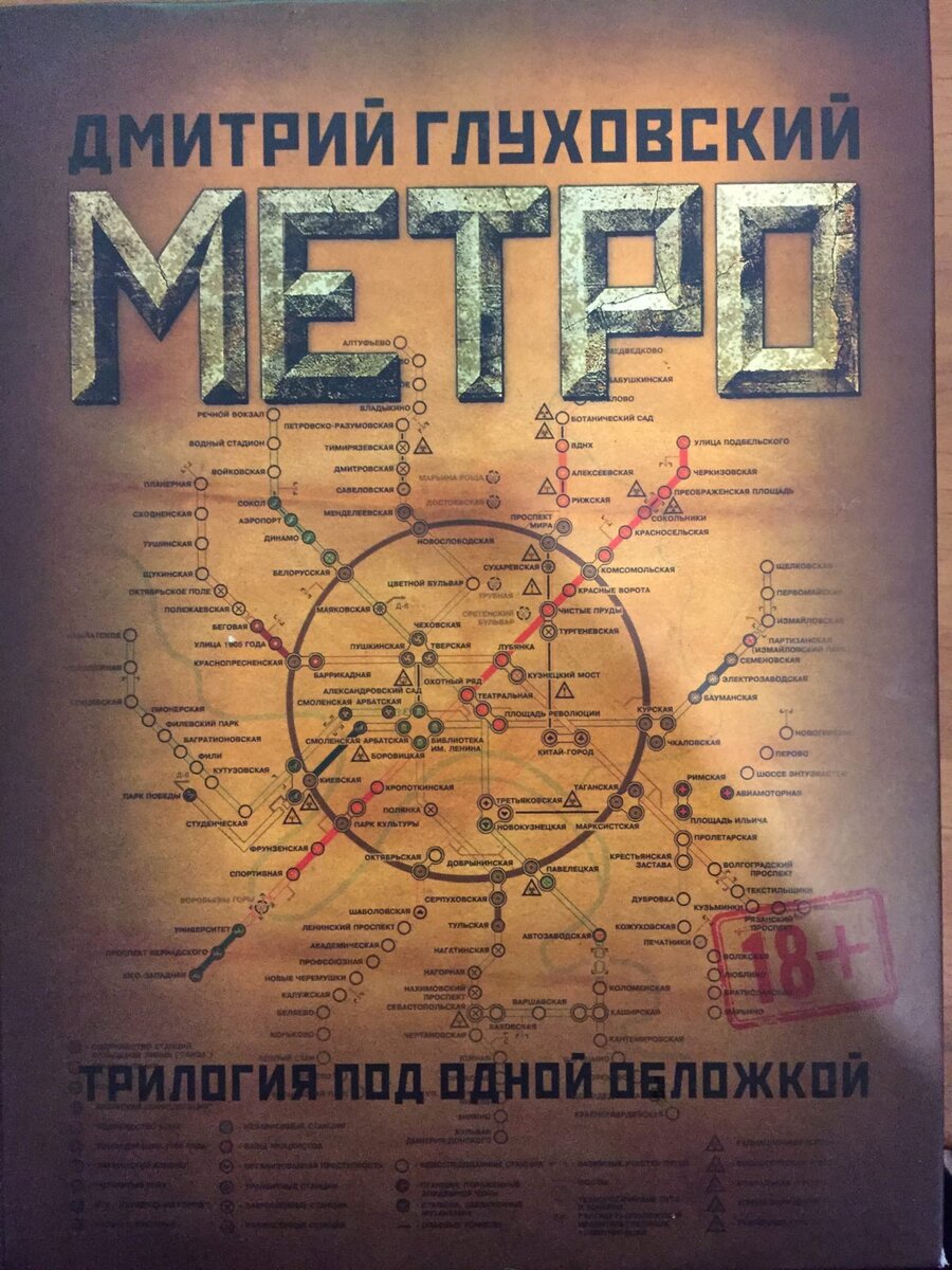 моя любимая научно-фантастическая книга