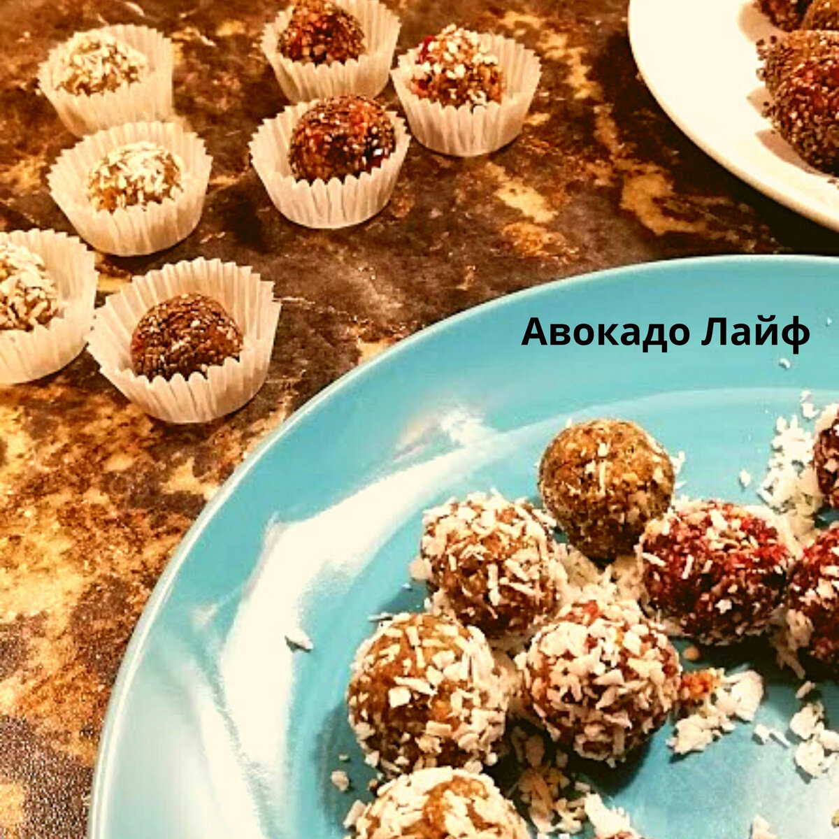 Вкусные домашние конфеты без сахара | Авокадо лайф | Дзен