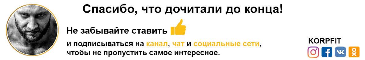 Всем здоровья и добра! С уважением, Павел Корпачев.