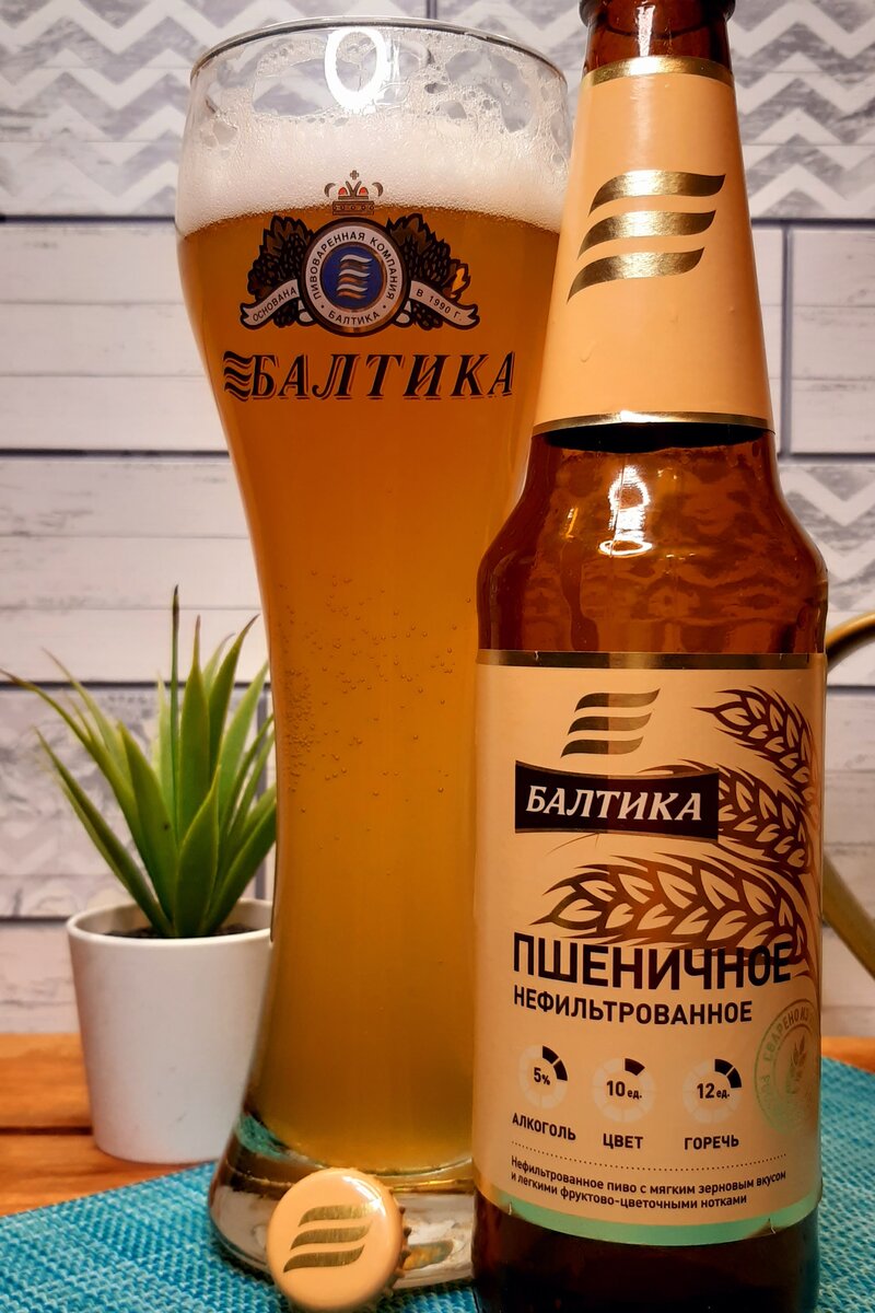 Пиво балтика пшеничное. Пиво Балтика пшеничное нефильтрованное. Пиво Балтика пшеничное светлое нефильтрованное. Балтика темное Браун Эль. Балтика 8 пшеничное нефильтрованное.