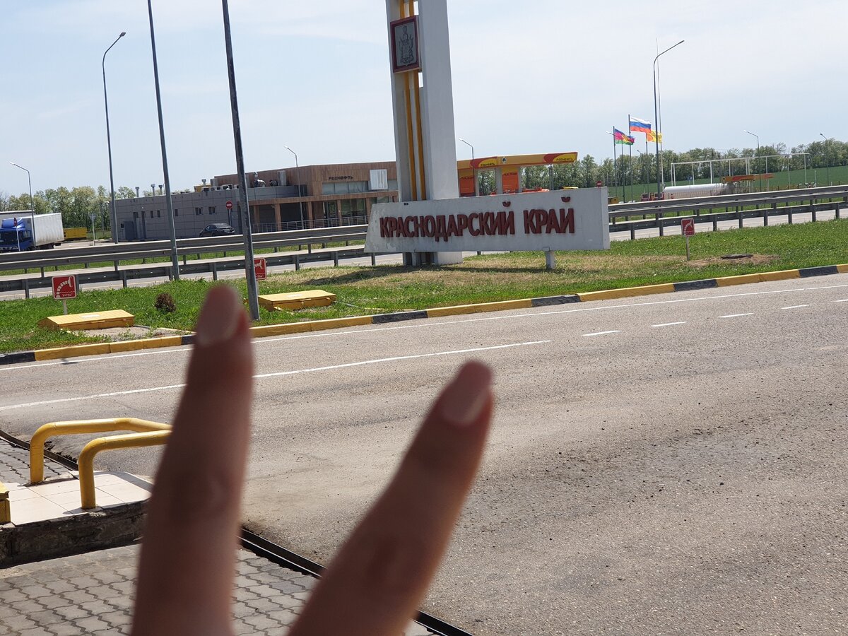 Въезд в Краснодарский край, 31.08.2020г