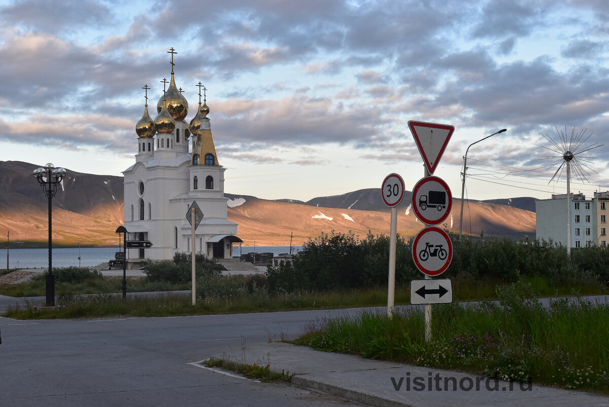 Тундра Эгвекинот