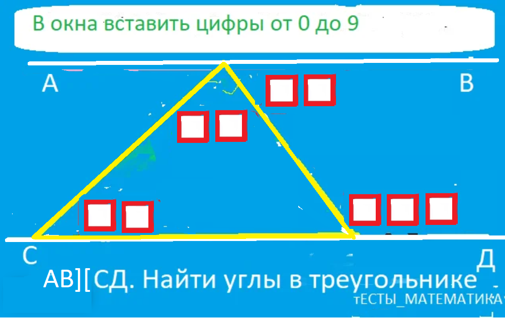 аб+сд=екр.png