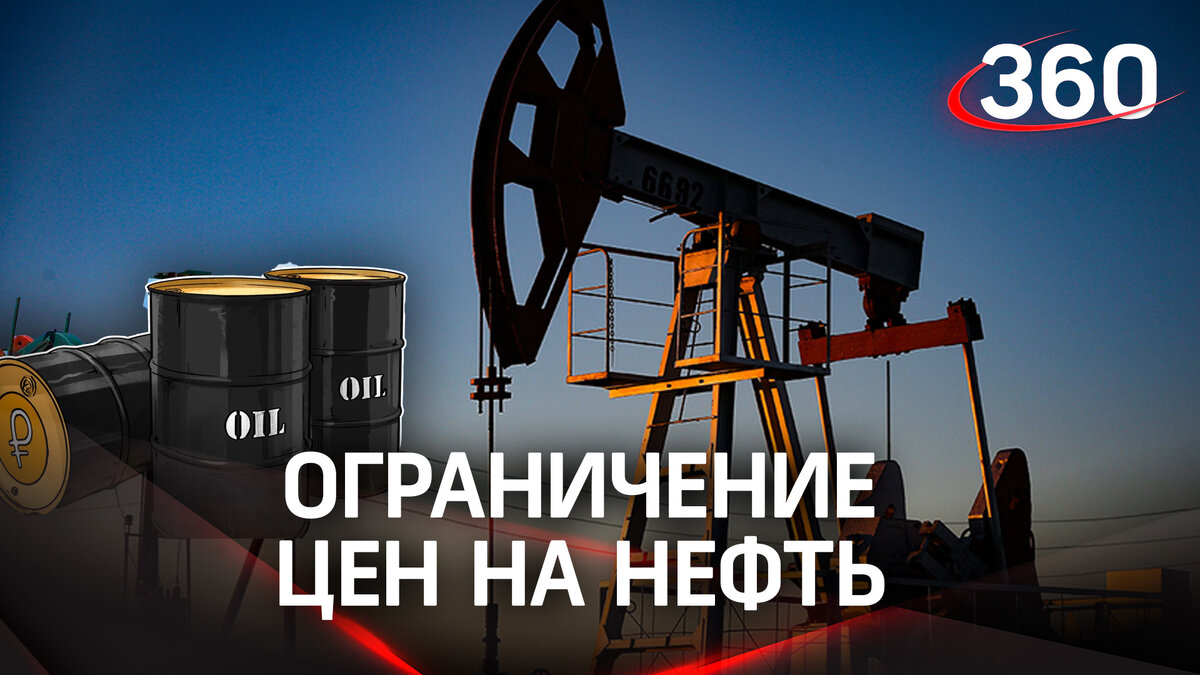 Кто ударится головой о нефтяной потолок? | Актуальная аналитика | Дзен